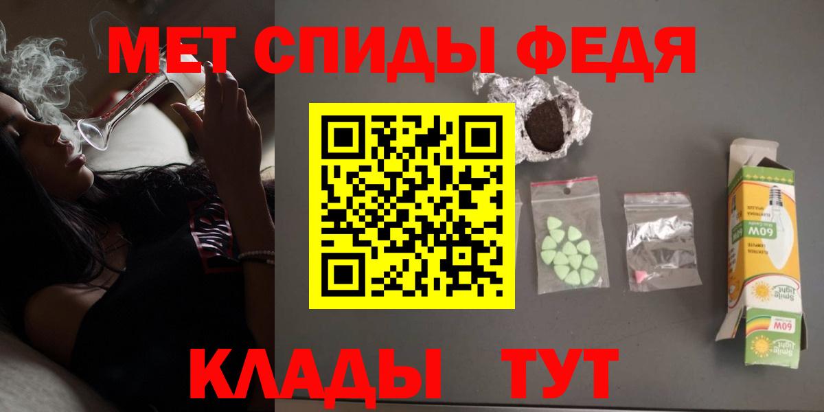 Назрань  АМФ  Вход с VPN  Amphetamine VHQ 
