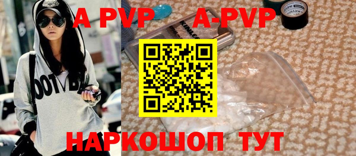 Alpha-PVP Crystall  A PVP  А ПВП мука  A PVP СК КРИС  Назрань  Вход с VPN 