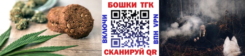 Canna-Cookies конопля  где продают   Назрань 