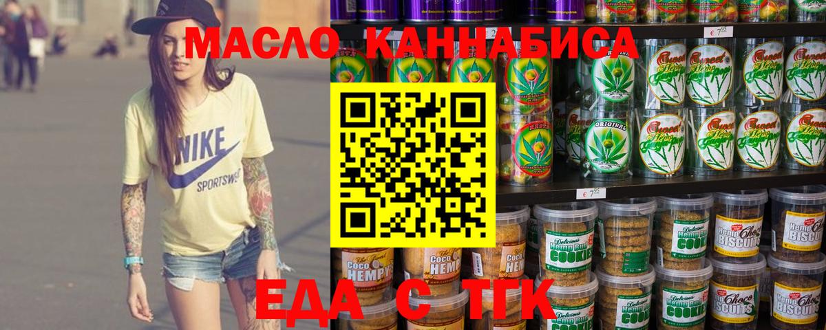Назрань  Печенье с ТГК марихуана  Вход с VPN 