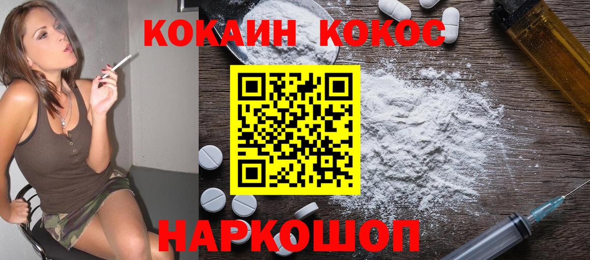 Cocaine VHQ  Cocaine  цена наркотик  Назрань  COCAIN Колумбийский  Вход с VPN 