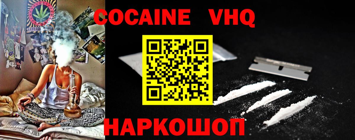 COCAIN Fish Scale Назрань