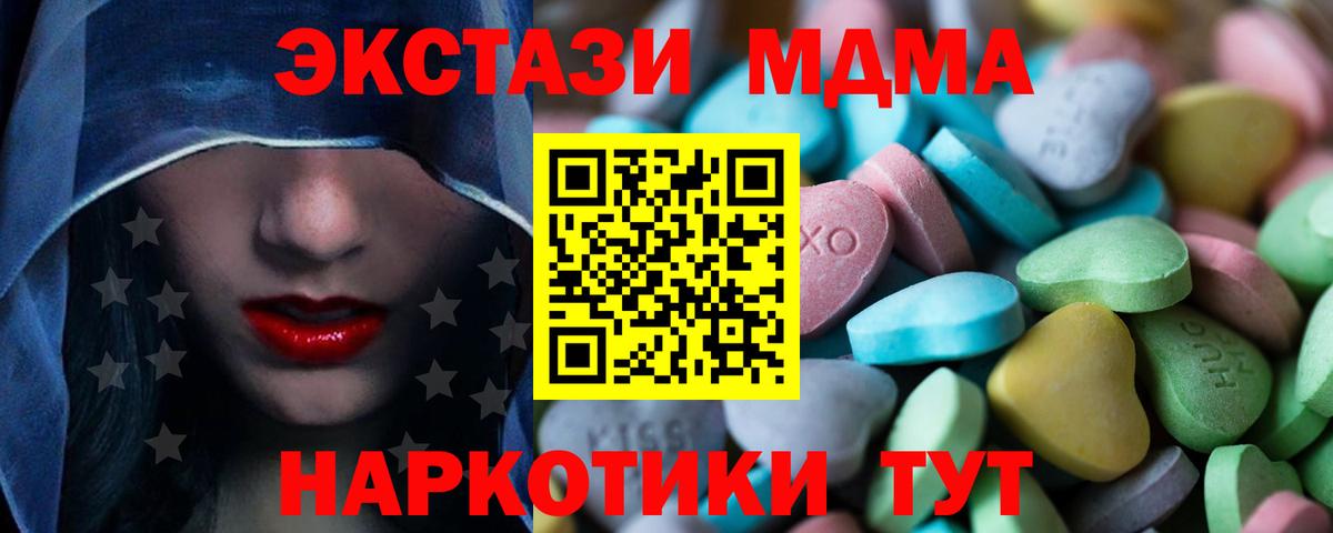 Экстази  Экстази ешки  Назрань  Вход с VPN  Экстази 280 MDMA 