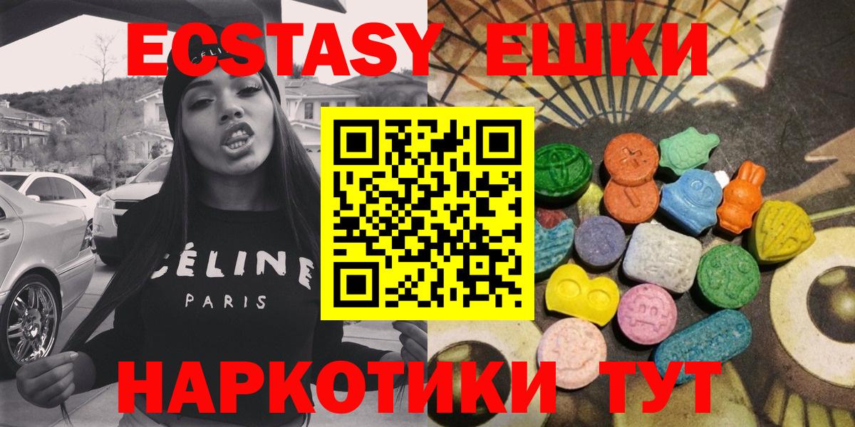 Ecstasy диски Назрань