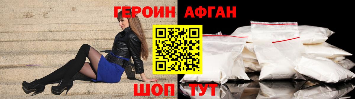 ГЕРОИН Heroin  ГЕРОИН  Назрань  Вход с VPN 