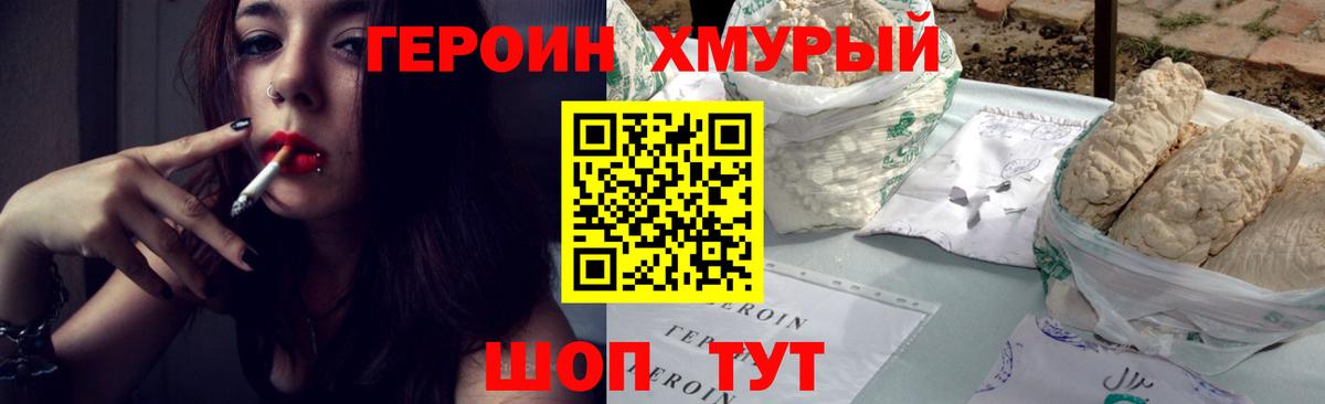 ГЕРОИН VHQ Назрань