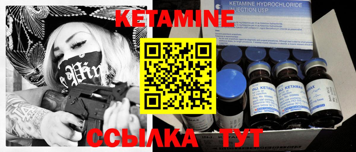 КЕТАМИН ketamine  Вход с VPN  Назрань 