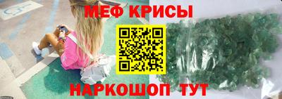 мяу мяу кристалл Камышлов