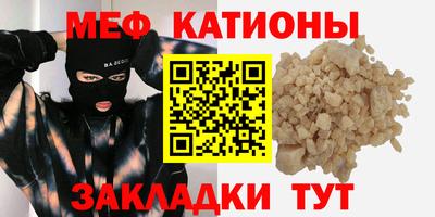 мяу мяу кристалл Камышлов