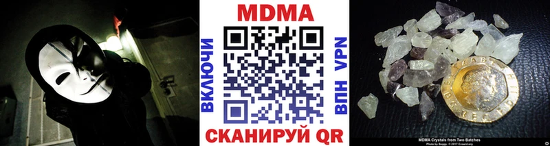 МДМА кристаллы Назрань