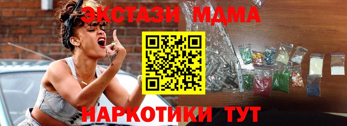 MDMA молли  MDMA Molly  Назрань  МДМА  Вход с VPN 