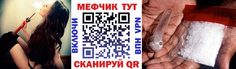МЕГА ONION купить наркотики цена Назрань Мефедрон мука