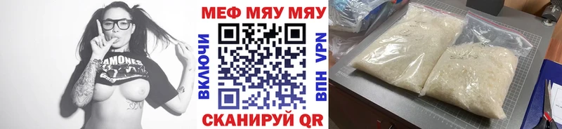 Меф мука Назрань