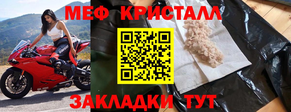 Назрань  купить наркотики цена  Вход с VPN  Мефедрон  МЯУ-МЯУ 4 MMC  Мефедрон мука 
