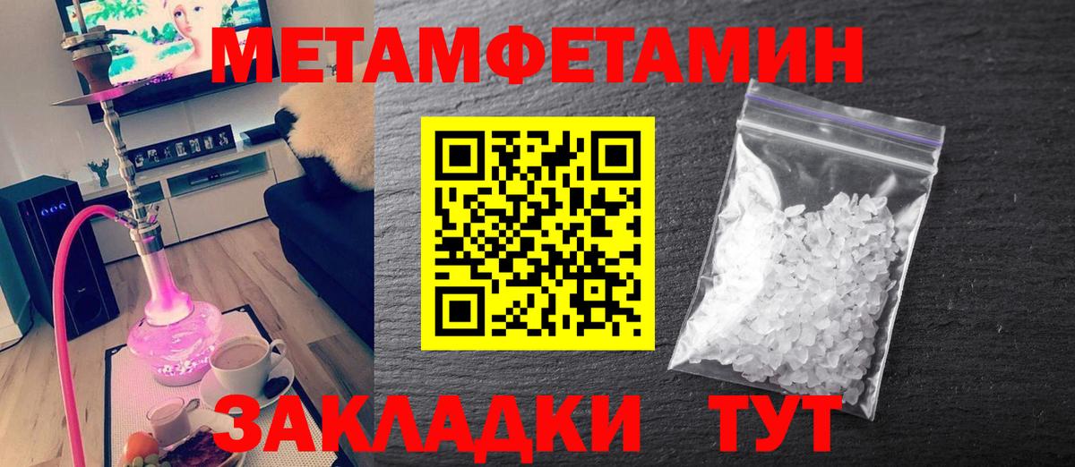 Метамфетамин витя Назрань