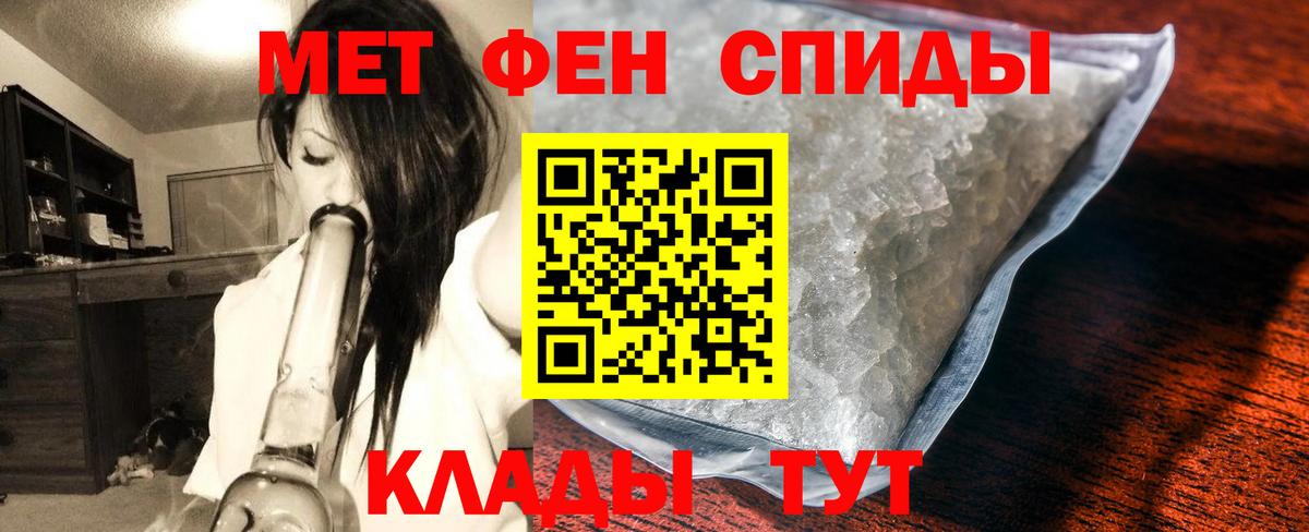 Метамфетамин винт  Вход с VPN  Назрань 