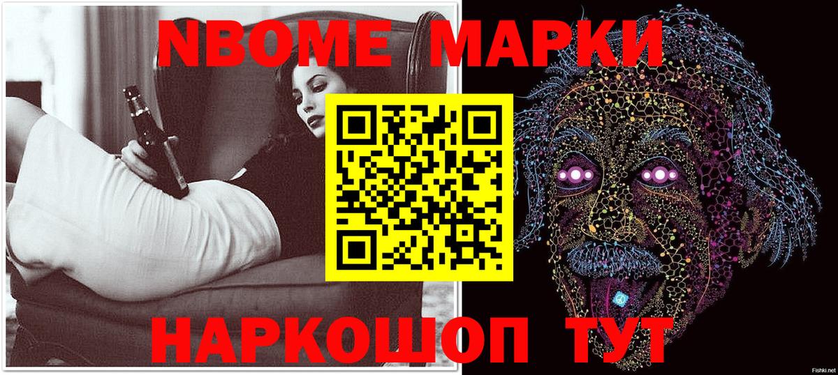 Марки NBOMe  Вход с VPN  Назрань  Марки NBOMe 1,5мг 