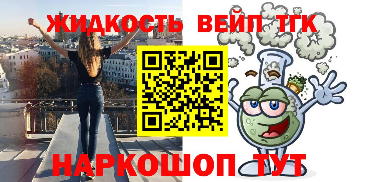 Дистиллят ТГК жижа Назрань