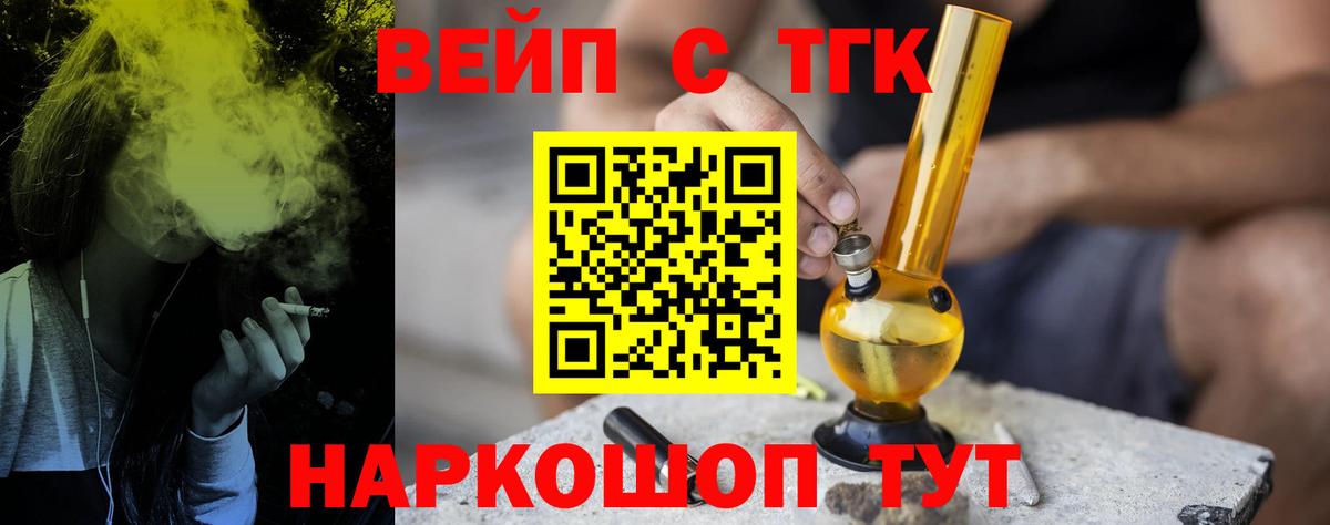 ТГК THC oil  Вход с VPN  Назрань  ТГК жижа 