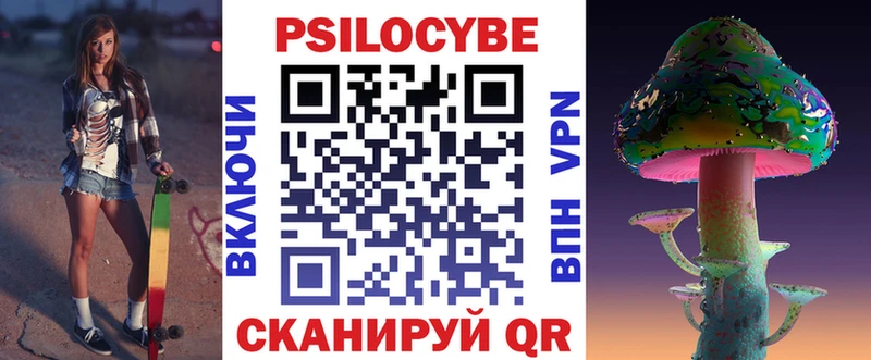 Псилоцибиновые грибы Psilocybe  OMG ТОР  Назрань  закладка 