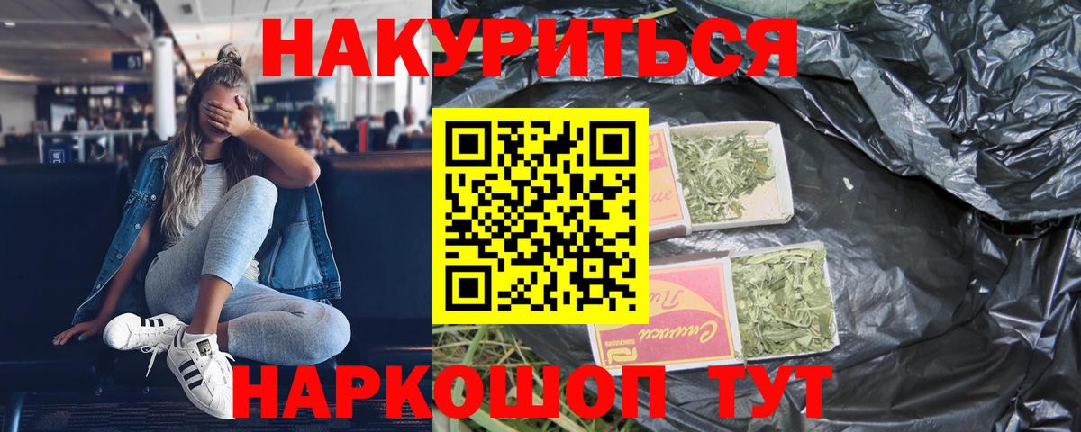 Канабис THC 21%  Вход с VPN  Канабис конопля  Марихуана сатива  Назрань 